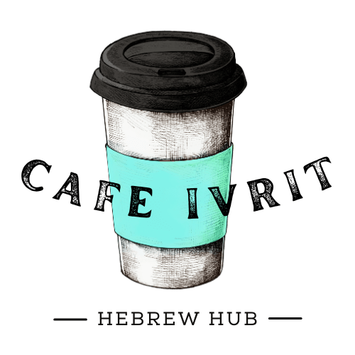 Noam's Hebrew קפה-עברית-לוגו-2 Cafe Ivrit  