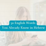 Noam's Hebrew זכר-או-נקבה-אתר-מורה-4-150x150 Blog  