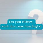 Test your Hebrew: Words that come from English