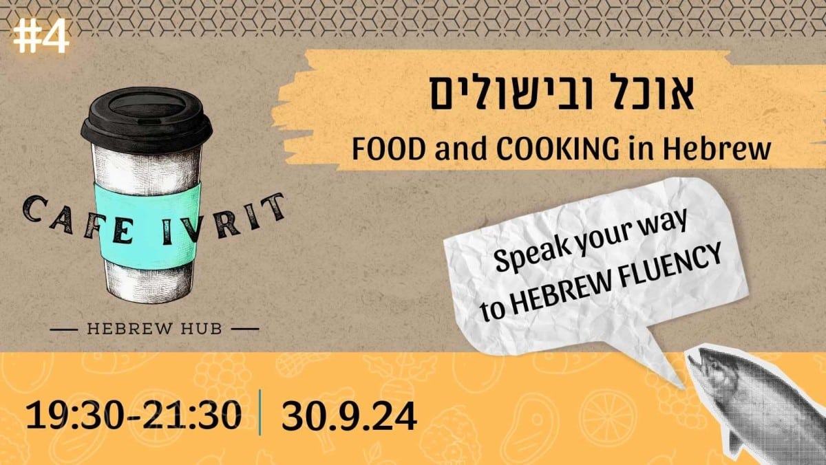 learn hebrew in a group advanced hebrew group