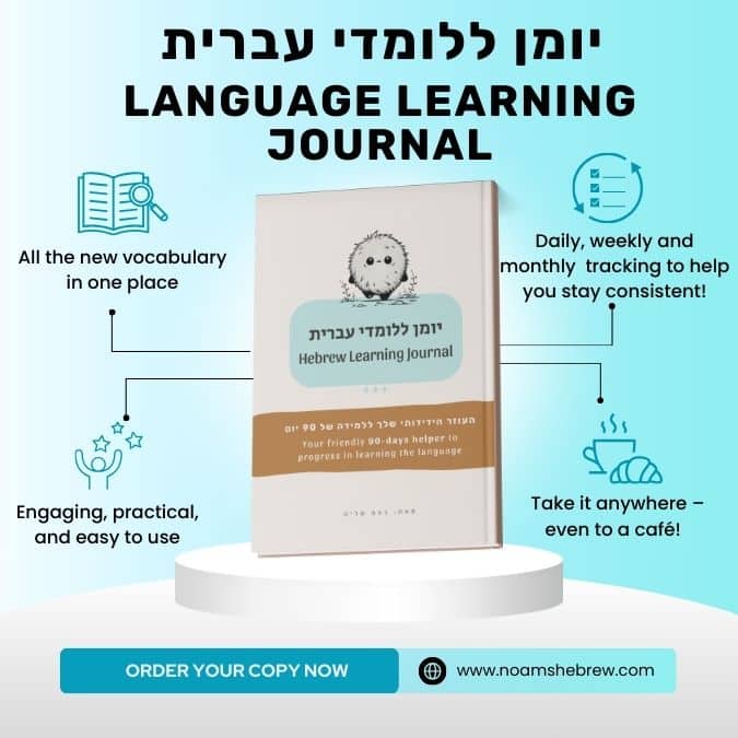 Hebrew Learning Journal | 90 Days to Improve Your Hebrew