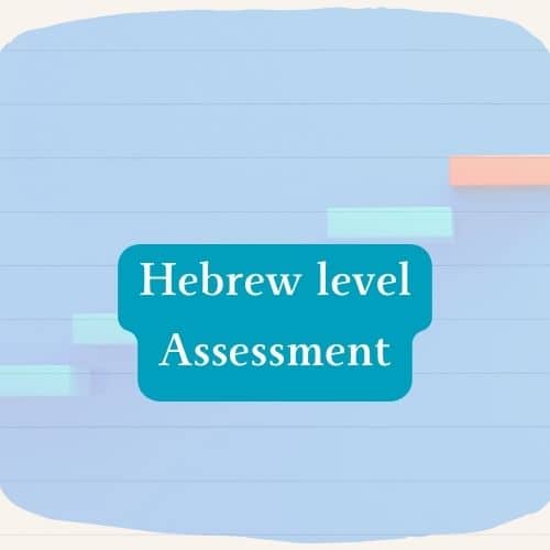 Hebrew level assessment - quick quiz to check your Hebrew proficiency