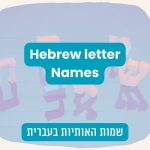 Hebrew letter names
