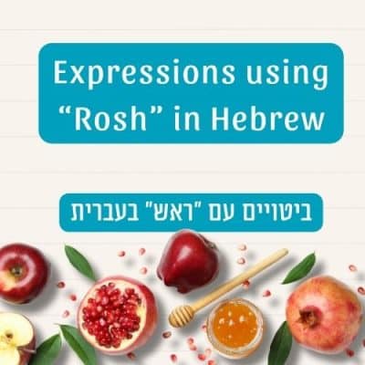 Hebrew expressions with the word Rosh (head) – idioms for Hebrew learners
