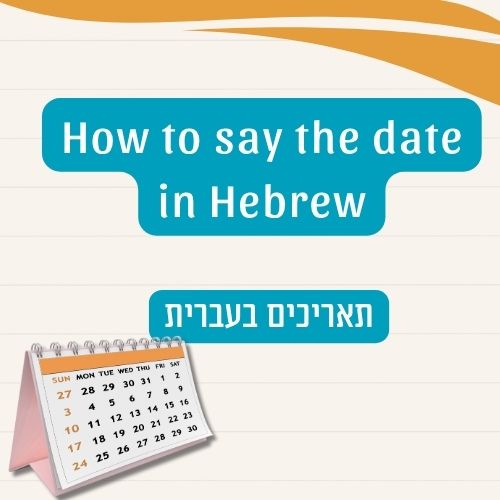 Calendar with "How to say the date in Hebrew" text in English and Hebrew - Hebrew language learning blog post