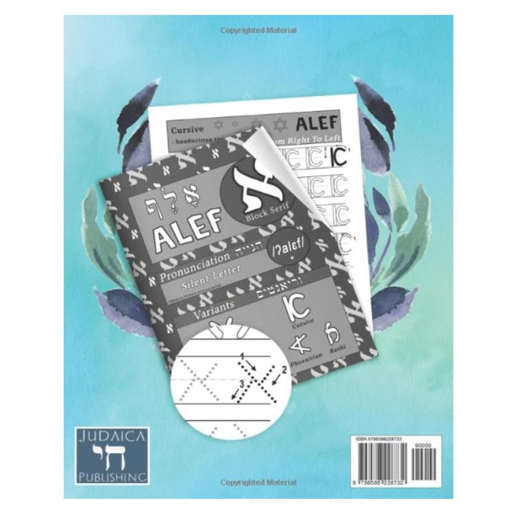 learn hebrew alphabet (2)