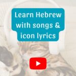 Hebrew songs with helpful icons